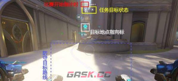 《守望先锋》护送模式打法攻略-第2张-手游攻略-GASK