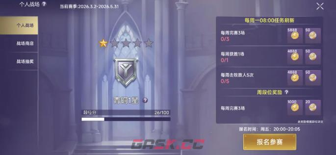 《阿瑞斯病毒2》个人战场伙伴系统介绍-第3张-手游攻略-GASK