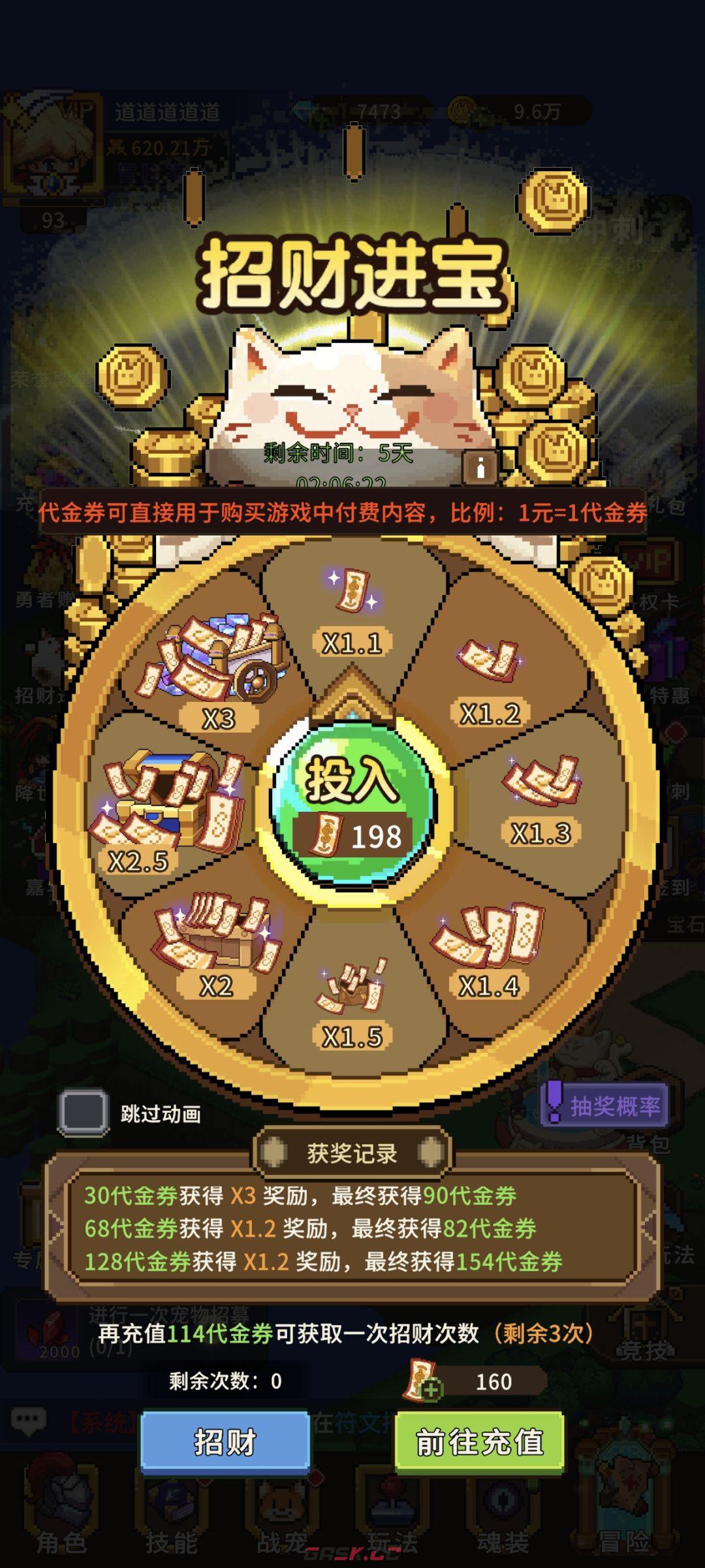 冲吧！帕克萌新氪金攻略-第12张-手游攻略-GASK
