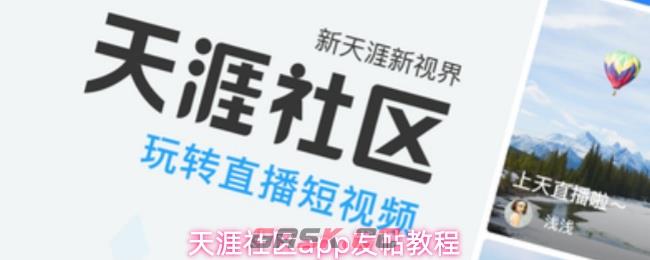天涯社区app发帖教程
