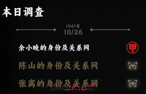 《谍惊蛰》血染红枫玩法介绍-第4张-手游攻略-GASK
