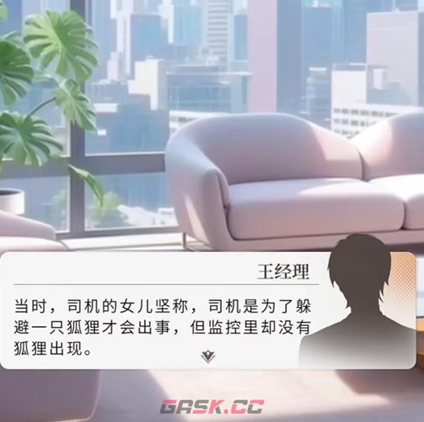 《心跳陷落》隐藏支线触发攻略-第4张-手游攻略-GASK