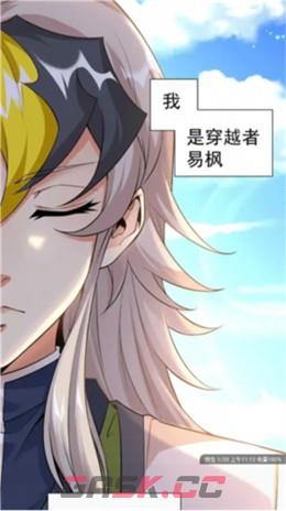 风车漫画app漫画查看方法-第6张-手游攻略-GASK