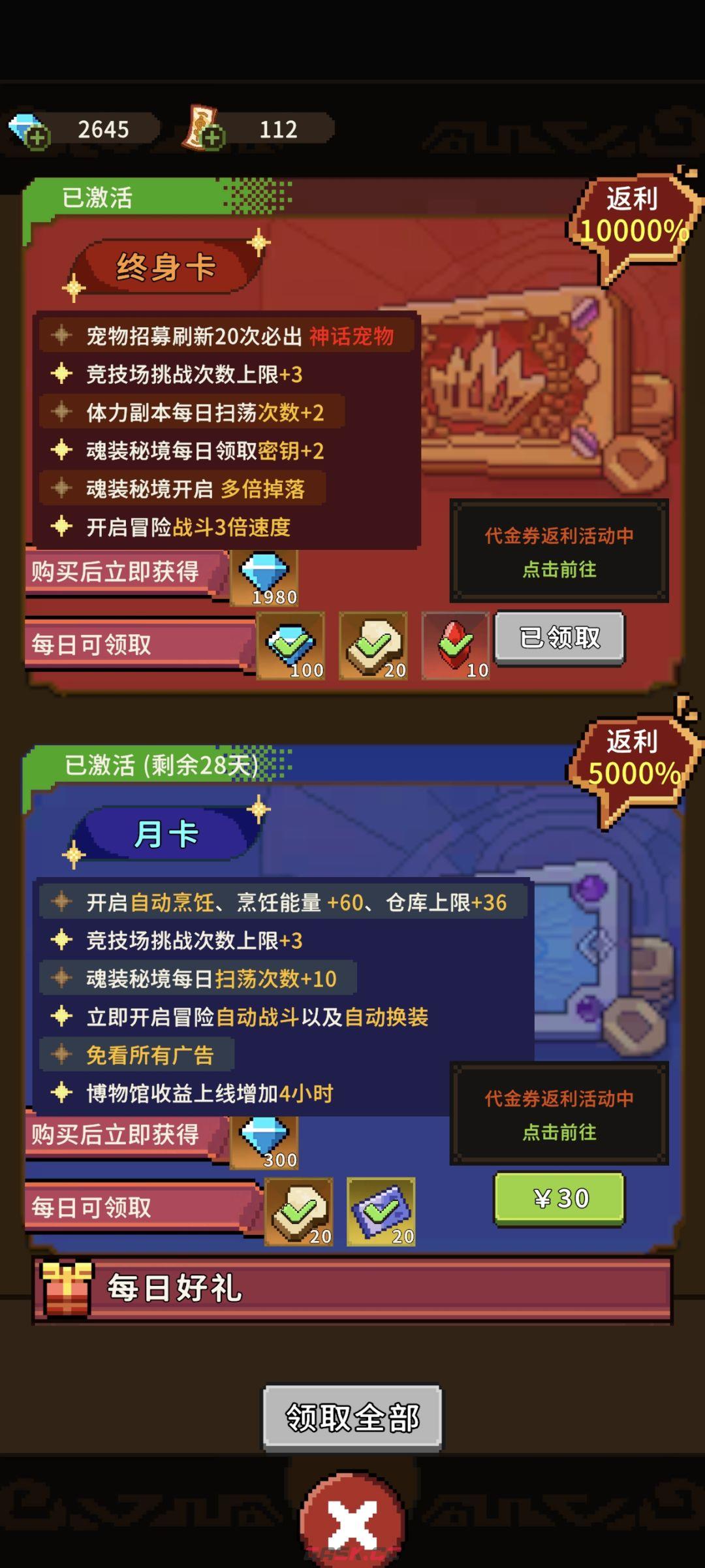 冲吧！帕克萌新氪金攻略-第5张-手游攻略-GASK