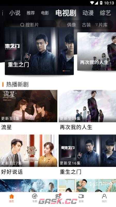 八一影视app投屏教程-第2张-手游攻略-GASK