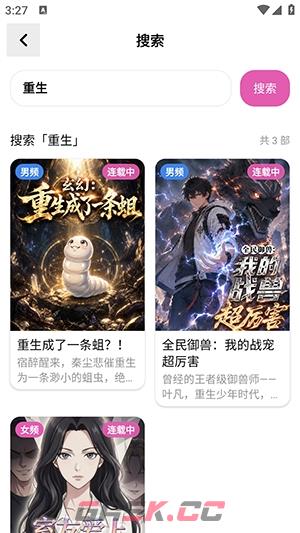 沙发漫画app漫画阅读-第5张-手游攻略-GASK