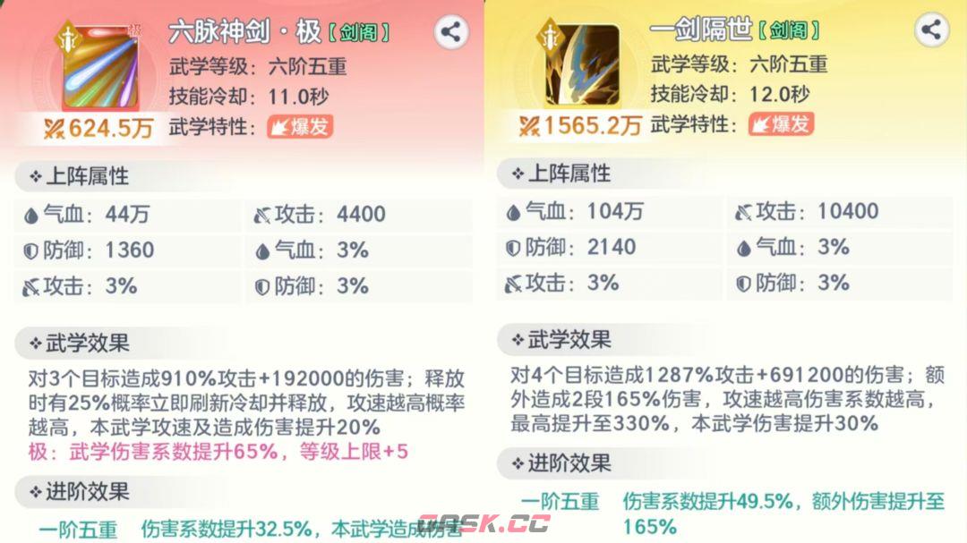 宗师之上大型PVE玩法攻略-第9张-手游攻略-GASK