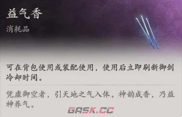 《七界梦谭》新手玩法介绍-第5张-手游攻略-GASK