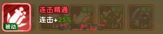 小怪兽别跑六耳猕猴技能介绍-第4张-手游攻略-GASK