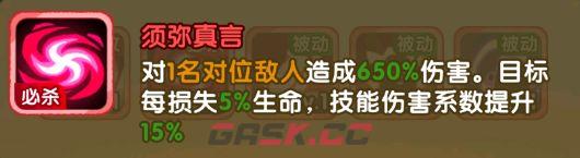 小怪兽别跑六耳猕猴技能介绍-第3张-手游攻略-GASK