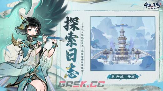 《斗破苍穹斗帝之路》炎魔丹丹方获取攻略-第3张-手游攻略-GASK
