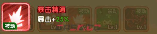 小怪兽别跑猫耳公主技能介绍-第4张-手游攻略-GASK