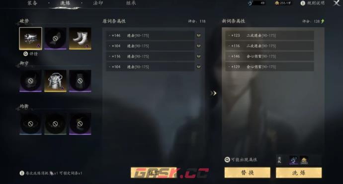 《七界梦谭》装备词条搭配攻略-第5张-手游攻略-GASK