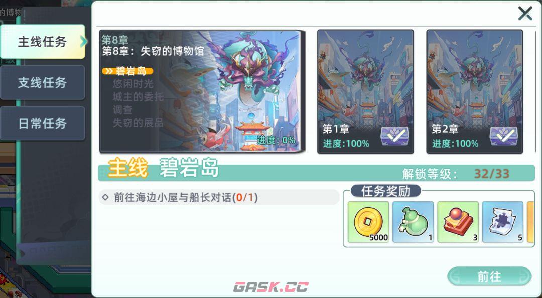 东煌纪角色升级途径-第2张-手游攻略-GASK