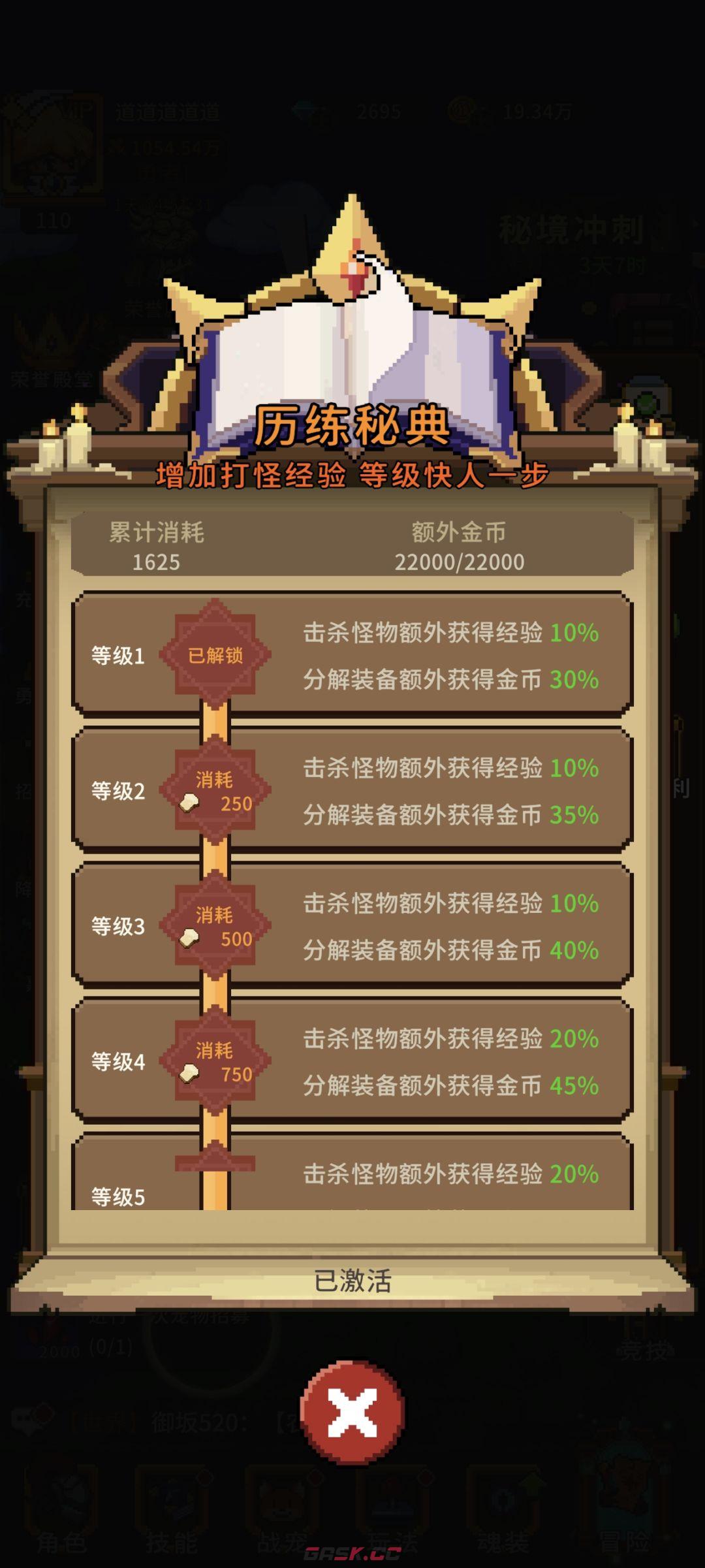 冲吧！帕克萌新氪金攻略-第13张-手游攻略-GASK