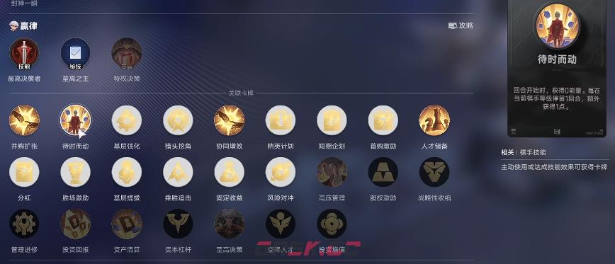 《王者万象棋》低阶主C阵容搭配攻略-第4张-手游攻略-GASK