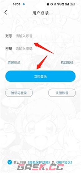 风车漫画app登录方式介绍-第3张-手游攻略-GASK
