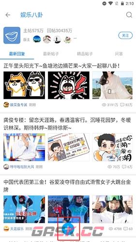 天涯社区app发帖教程-第3张-手游攻略-GASK