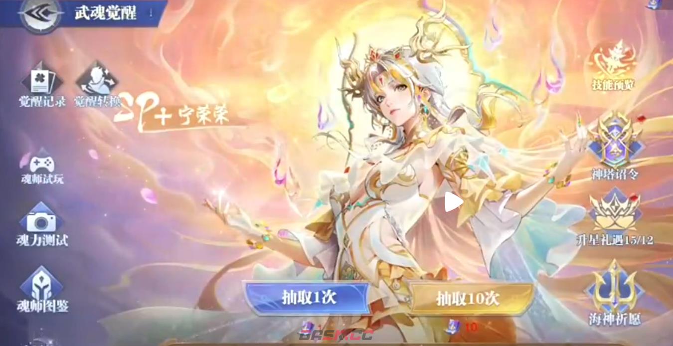 《斗罗大陆：魂师对决》十方琉璃宁荣荣介绍-第7张-手游攻略-GASK