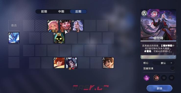 《王者万象棋》低阶主C阵容搭配攻略-第6张-手游攻略-GASK