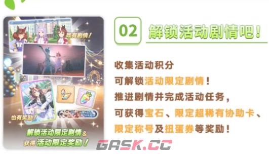 《闪耀优俊少女》惟由君故方使我怜剧情活动介绍-第4张-手游攻略-GASK
