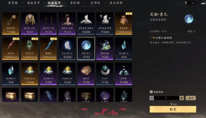 《七界梦谭》灵宝培育方法-第2张-手游攻略-GASK