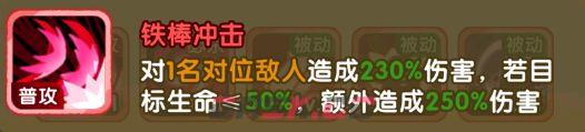 小怪兽别跑六耳猕猴技能介绍-第2张-手游攻略-GASK