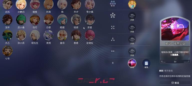《王者万象棋》英雄强度排行一览-第4张-手游攻略-GASK