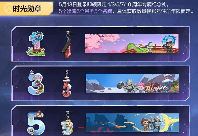 《守望先锋》十周年庆典福利一览-第5张-手游攻略-GASK