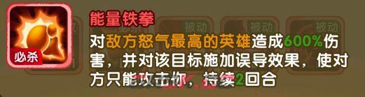 小怪兽别跑发条机魔技能介绍-第3张-手游攻略-GASK