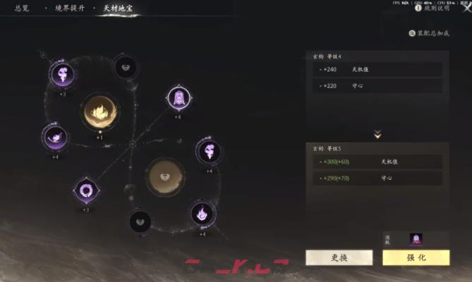 《七界梦谭》灵宝培育方法-第3张-手游攻略-GASK