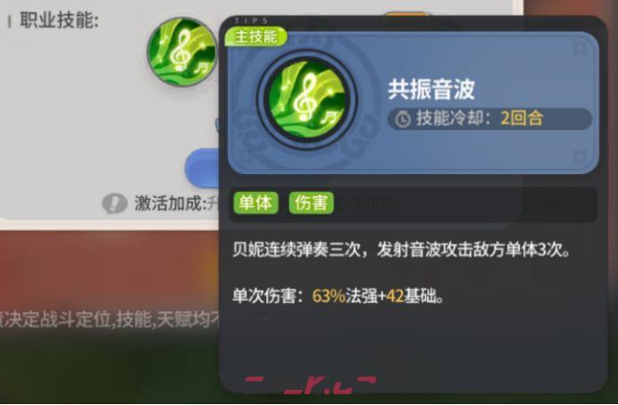 驯龙之旅贝妮转职推荐-第5张-手游攻略-GASK
