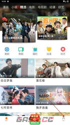 八一影视app数据网络播放设置教程-第2张-手游攻略-GASK