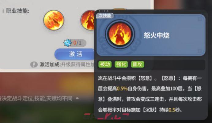 驯龙之旅岚转职推荐-第11张-手游攻略-GASK