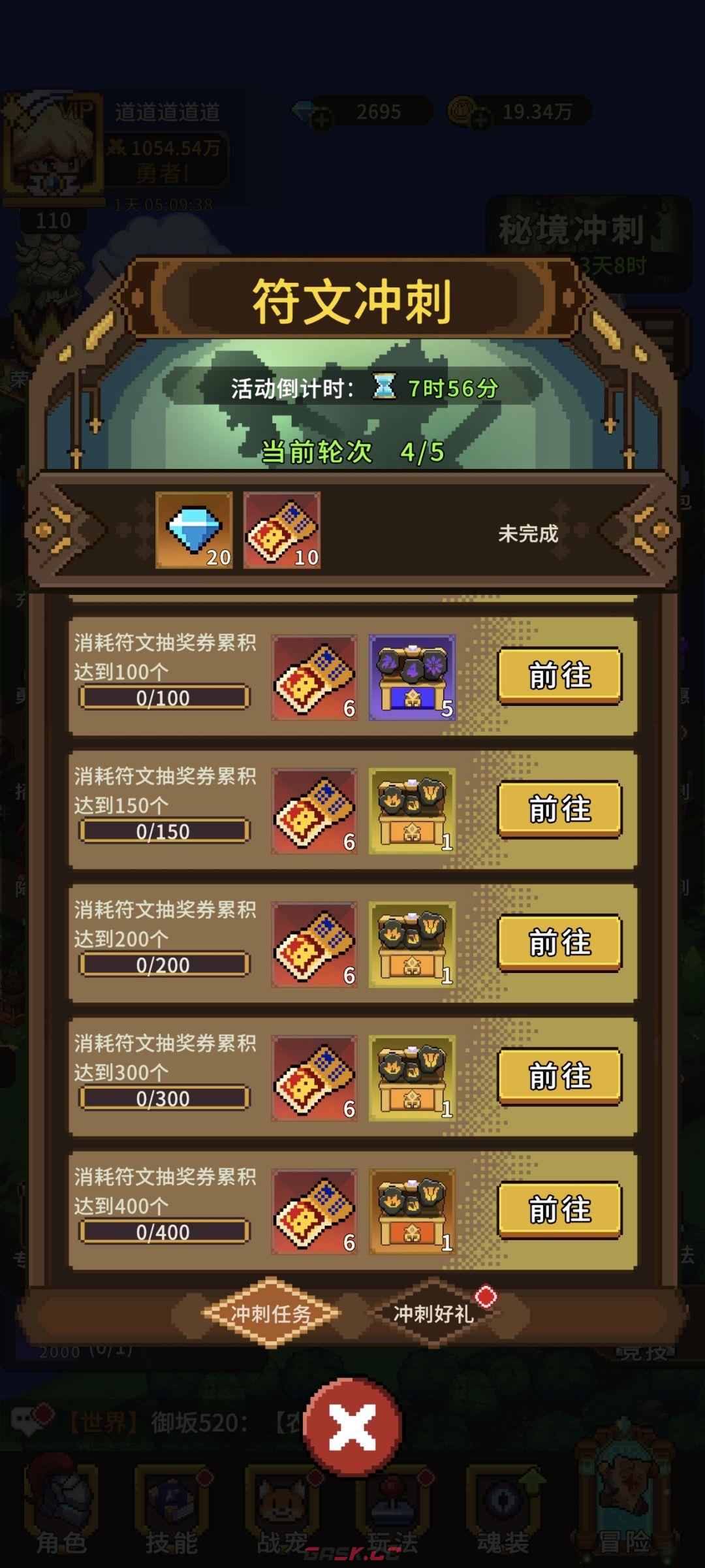 冲吧！帕克萌新氪金攻略-第7张-手游攻略-GASK