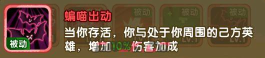 小怪兽别跑猫耳公主技能介绍-第6张-手游攻略-GASK
