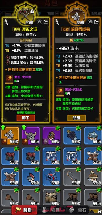 《幻想之刃》零氪开荒攻略-第5张-手游攻略-GASK