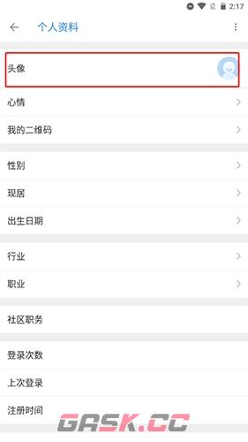 天涯社区app头像更换方法-第3张-手游攻略-GASK