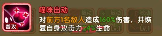 小怪兽别跑猫耳公主技能介绍-第2张-手游攻略-GASK
