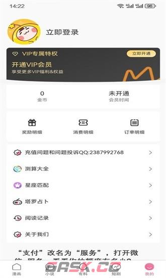 酷笔漫画在线观看-第2张-手游攻略-GASK