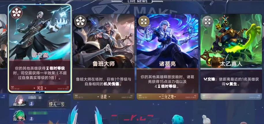 《王者万象棋》庄小鱼无限复活流花木兰玩法介绍-第6张-手游攻略-GASK