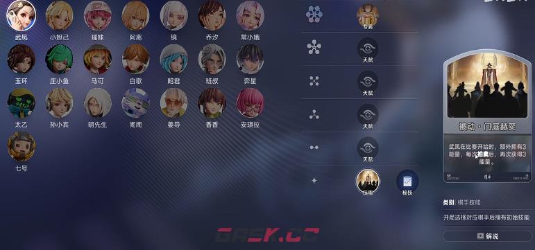 《王者万象棋》英雄强度排行一览-第3张-手游攻略-GASK
