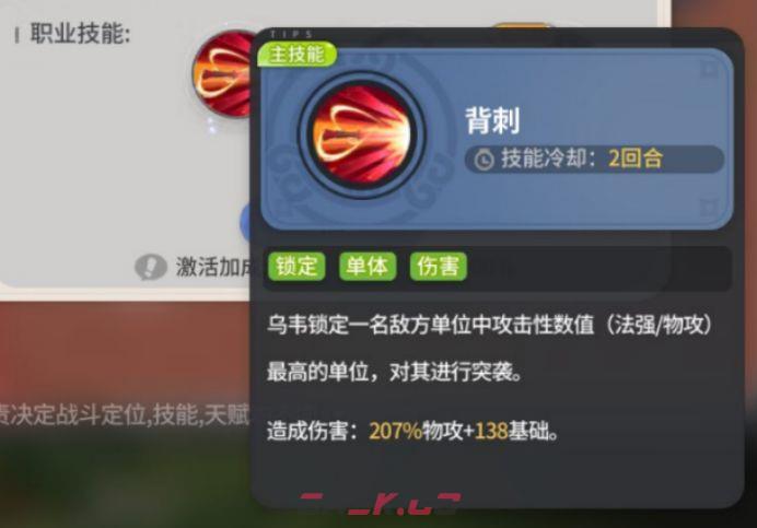 驯龙之旅乌韦转职推荐-第5张-手游攻略-GASK
