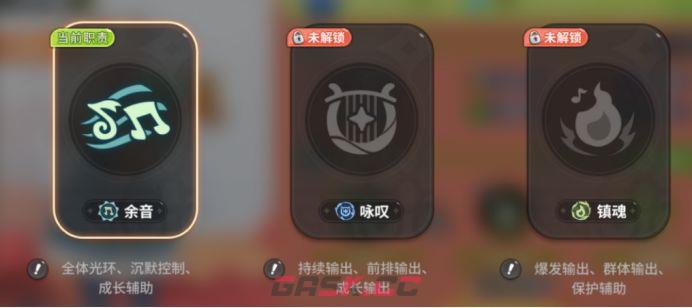 驯龙之旅贝妮转职推荐-第2张-手游攻略-GASK