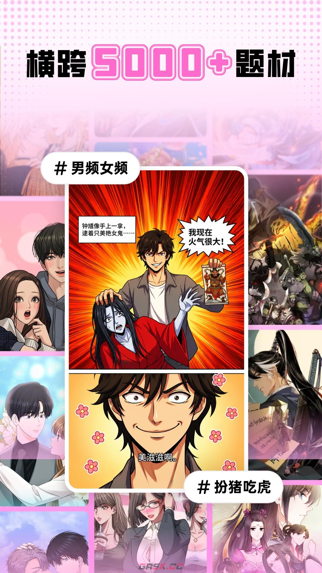 沙发漫画入口在线观看-第2张-手游攻略-GASK