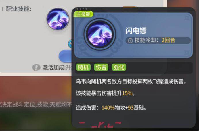 驯龙之旅乌韦转职推荐-第10张-手游攻略-GASK