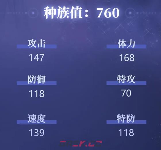 《赛尔号巅峰之战》星光艾欧丽娅介绍-第3张-手游攻略-GASK