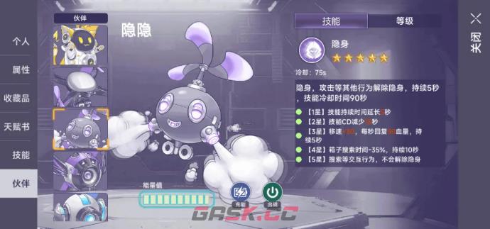 《阿瑞斯病毒2》个人战场伙伴系统介绍-第6张-手游攻略-GASK