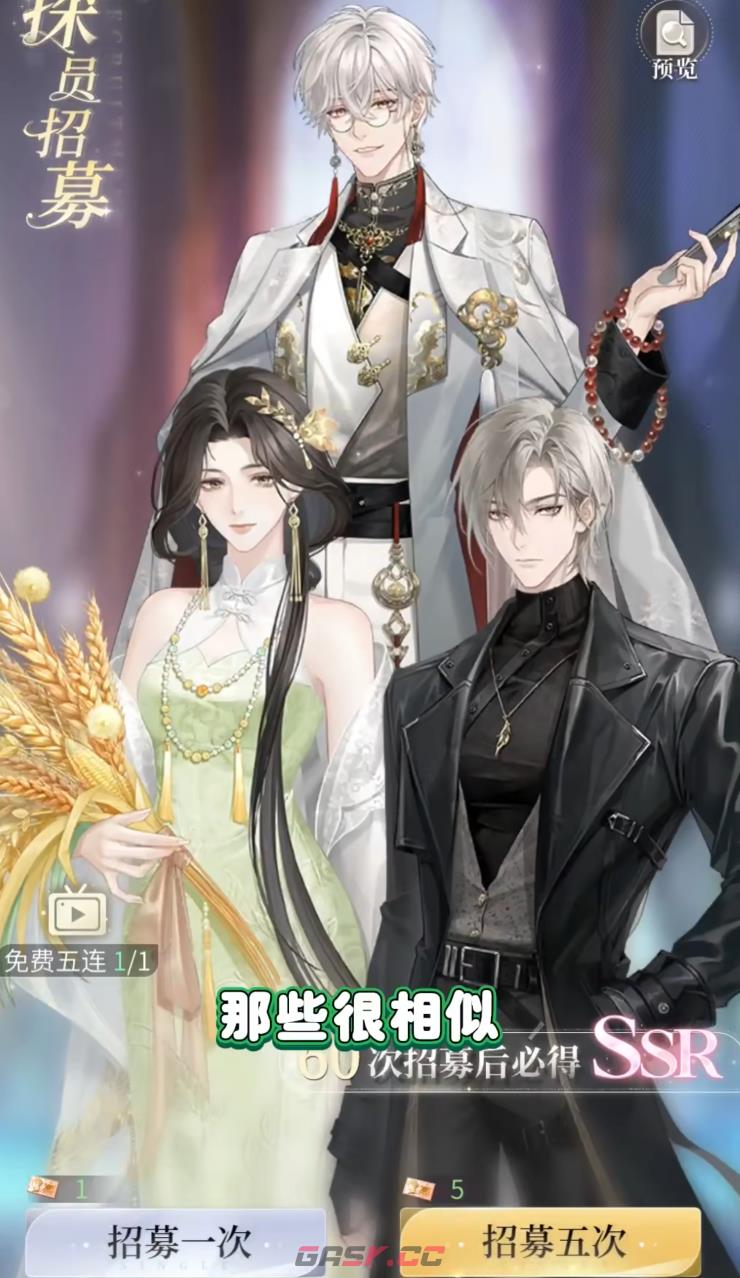 《心跳陷落》零氪攻略-第2张-手游攻略-GASK