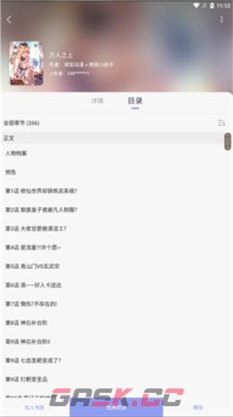 风车漫画app漫画查看方法-第5张-手游攻略-GASK